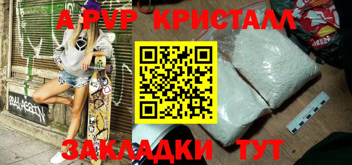 Альфа ПВП VHQ  Вход с VPN  Альфа ПВП СК КРИС  Alpha-PVP  APVP Соль  Владимир 