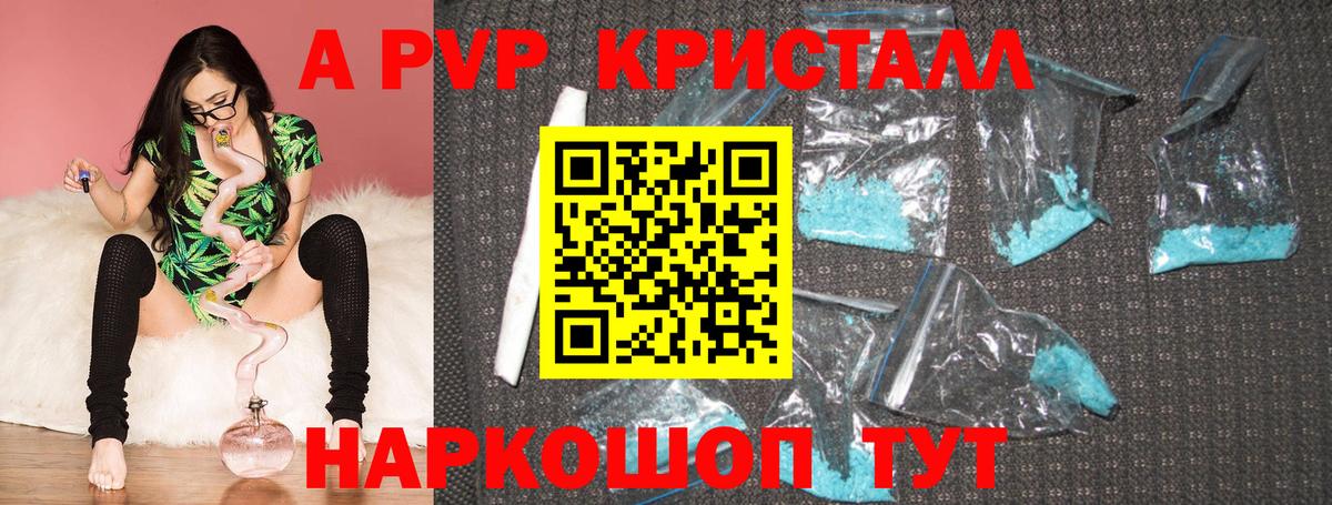 A-PVP СК Владимир