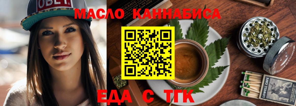 Владимир  Печенье с ТГК конопля  Вход с VPN 