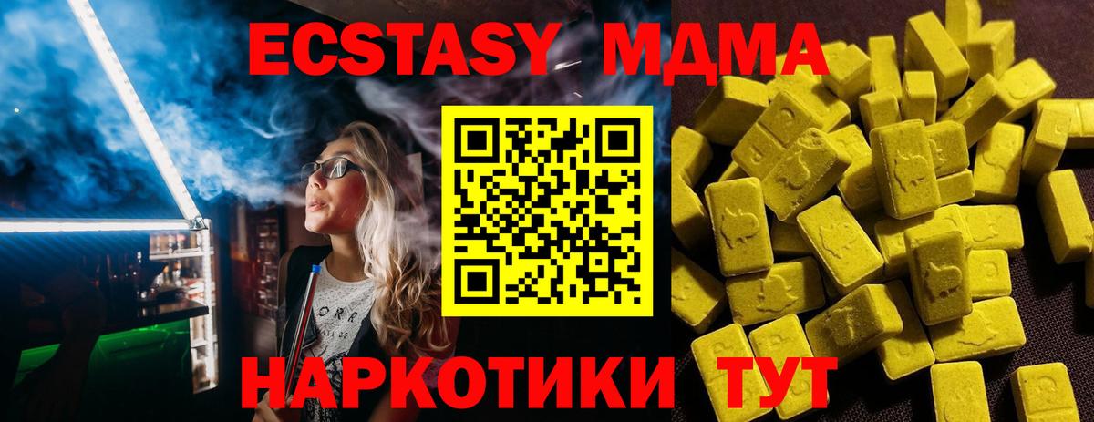 Ecstasy таблы  Вход с VPN  Владимир  ЭКСТАЗИ 280 MDMA 