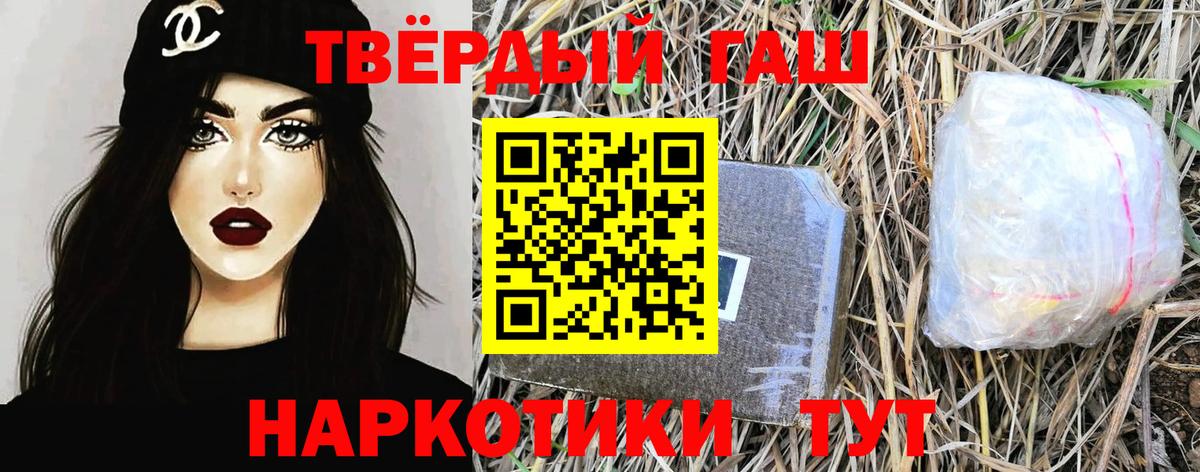 ГАШИШ хэш  купить   ГАШ  Владимир  ГАШ Premium  Вход с VPN 