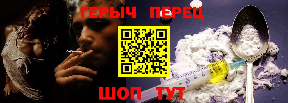 Героин VHQ  Вход с VPN  Героин  Владимир 