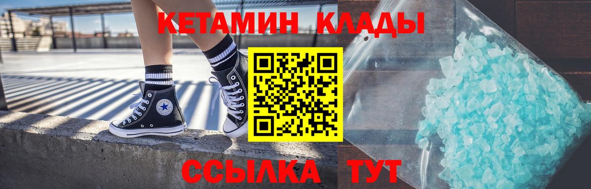 Владимир  Кетамин ketamine  Кетамин VHQ  Вход с VPN 