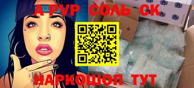соль ск Можга