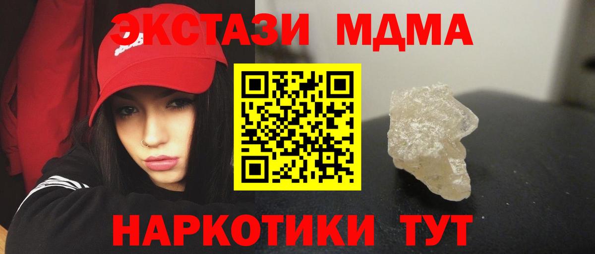 Владимир  МДМА молли  Вход с VPN 