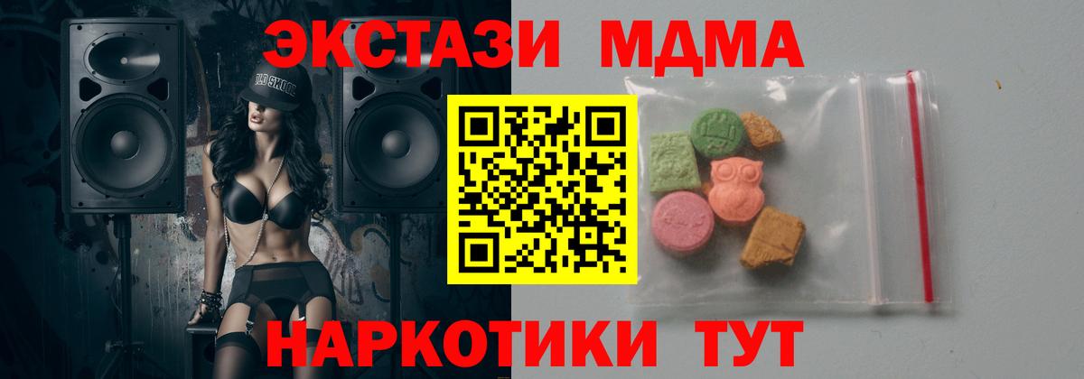 MDMA молли Владимир