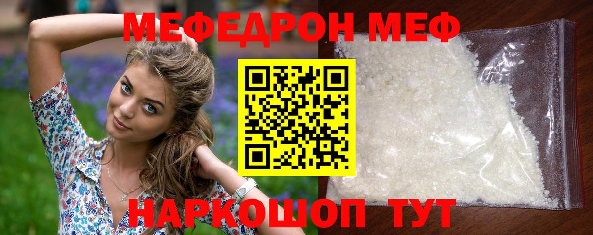 Мефедрон мука Владимир