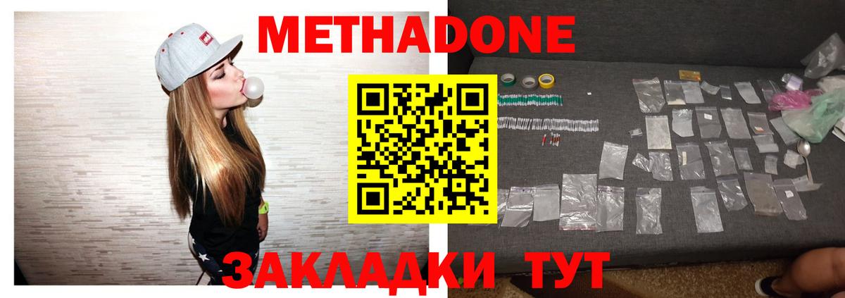 МЕТАДОН мёд  Вход с VPN  Владимир  Метадон белоснежный 