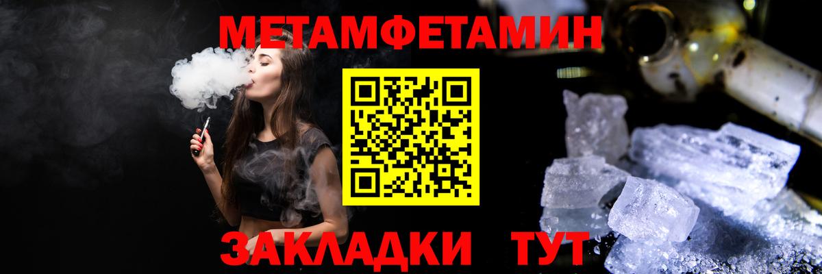 Метамфетамин витя Владимир