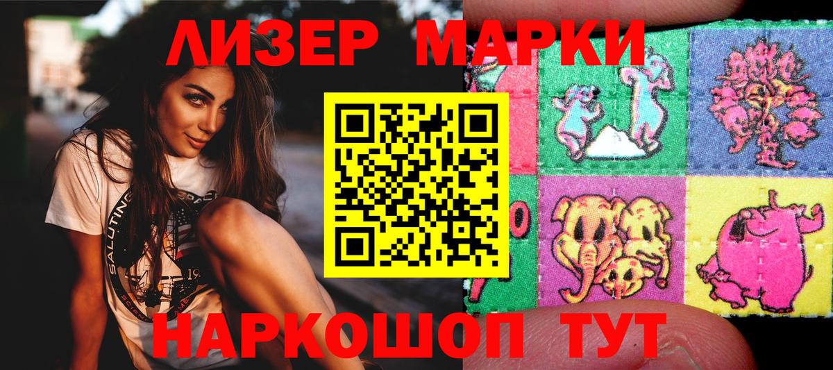 Владимир  Наркотические марки 1,8мг  Наркотические марки 1,8мг  Вход с VPN 