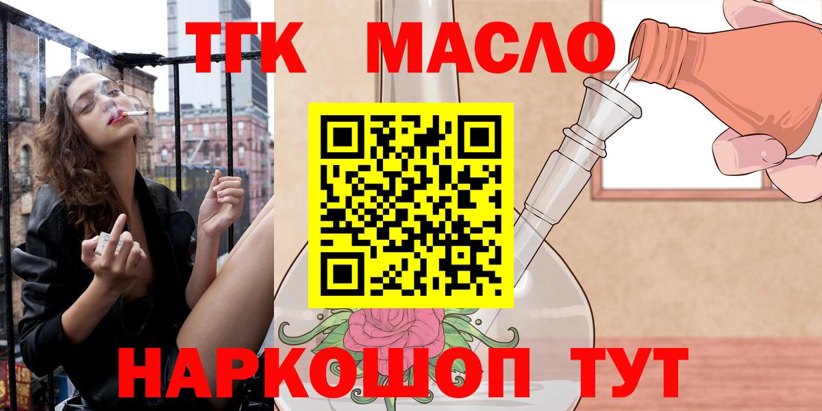 ТГК концентрат  Вход с VPN  Владимир 